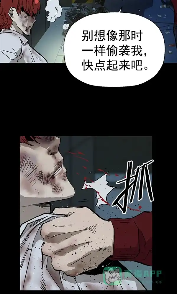 英雄联萌（弱小英雄） 第197话 第73页