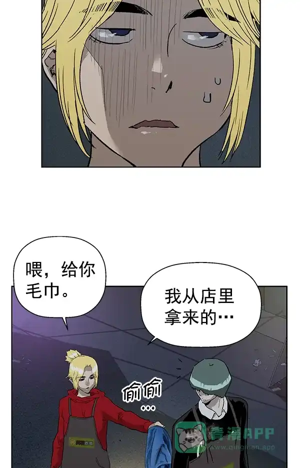 英雄联萌（弱小英雄） 第197话 第21页