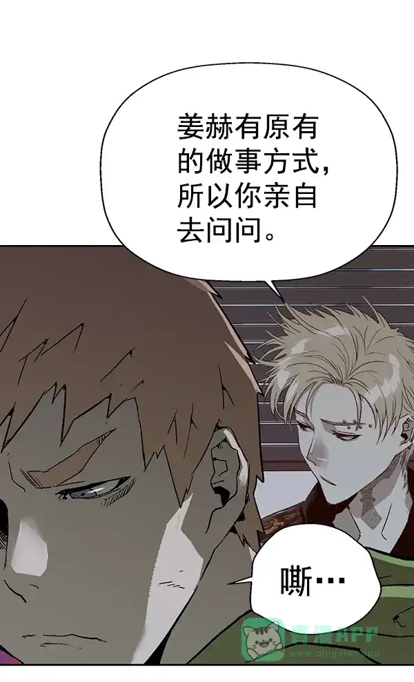 英雄联萌（弱小英雄） 第197话 第116页