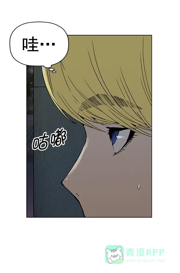 英雄联萌（弱小英雄） 第197话 第3页