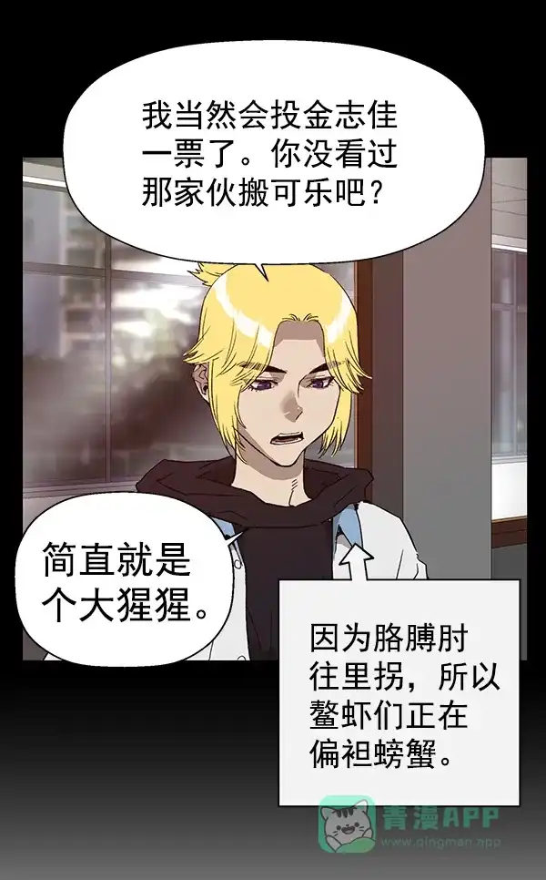 英雄联萌（弱小英雄） 第197话 第19页