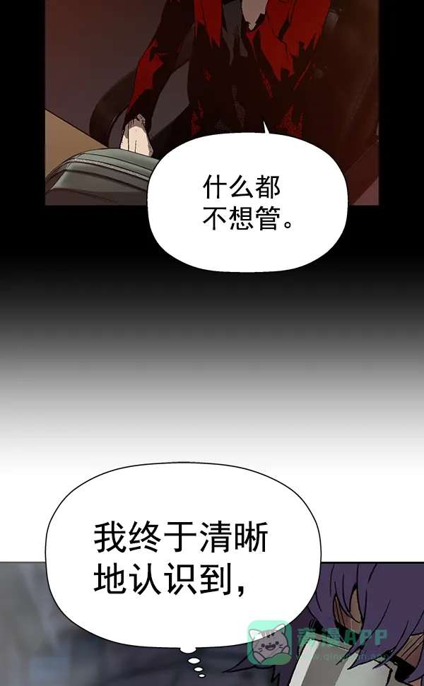 英雄联萌（弱小英雄） 第197话 第96页