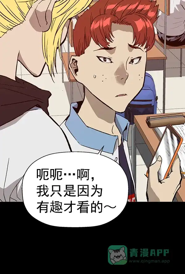 英雄联萌（弱小英雄） 第197话 第6页