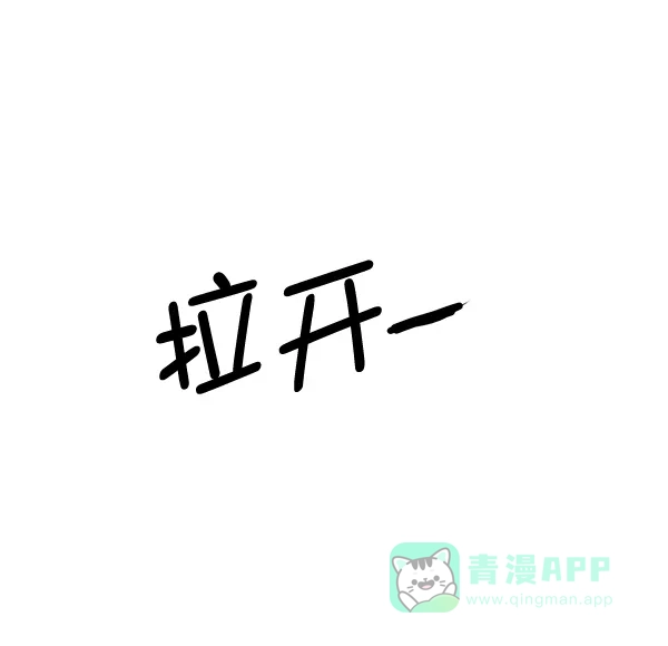 英雄联萌（弱小英雄） 第197话 第30页