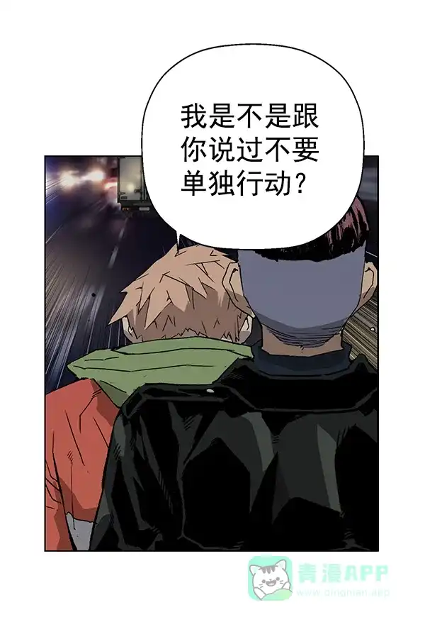 英雄联萌（弱小英雄） 第197话 第124页