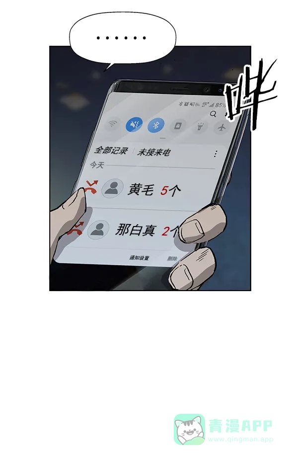 英雄联萌（弱小英雄） 第197话 第91页
