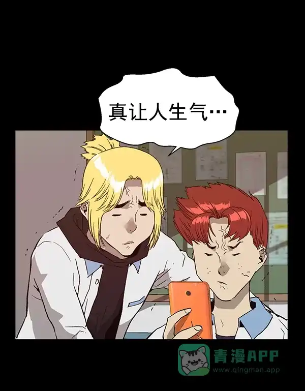 英雄联萌（弱小英雄） 第197话 第16页