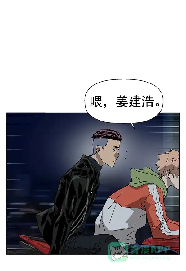 英雄联萌（弱小英雄） 第197话 第123页