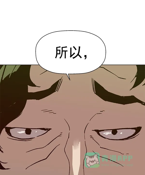 英雄联萌（弱小英雄） 第197话 第129页