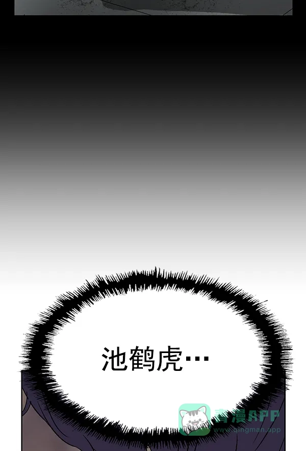 英雄联萌（弱小英雄） 第197话 第104页