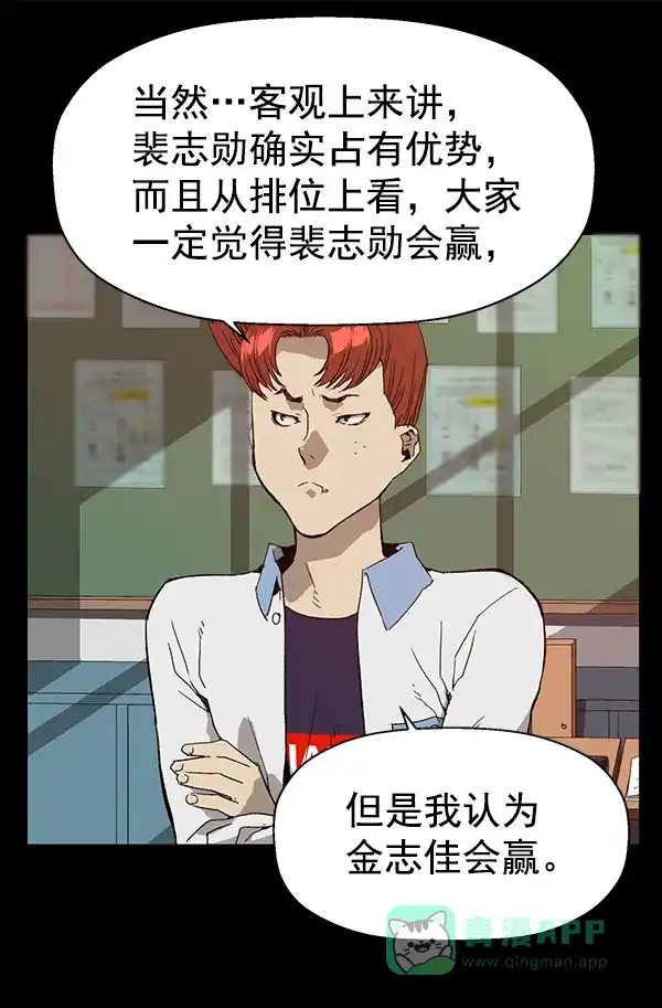 英雄联萌（弱小英雄） 第197话 第18页