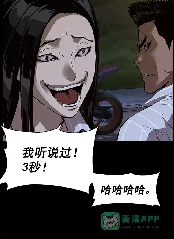 英雄联萌（弱小英雄） 第197话 第87页
