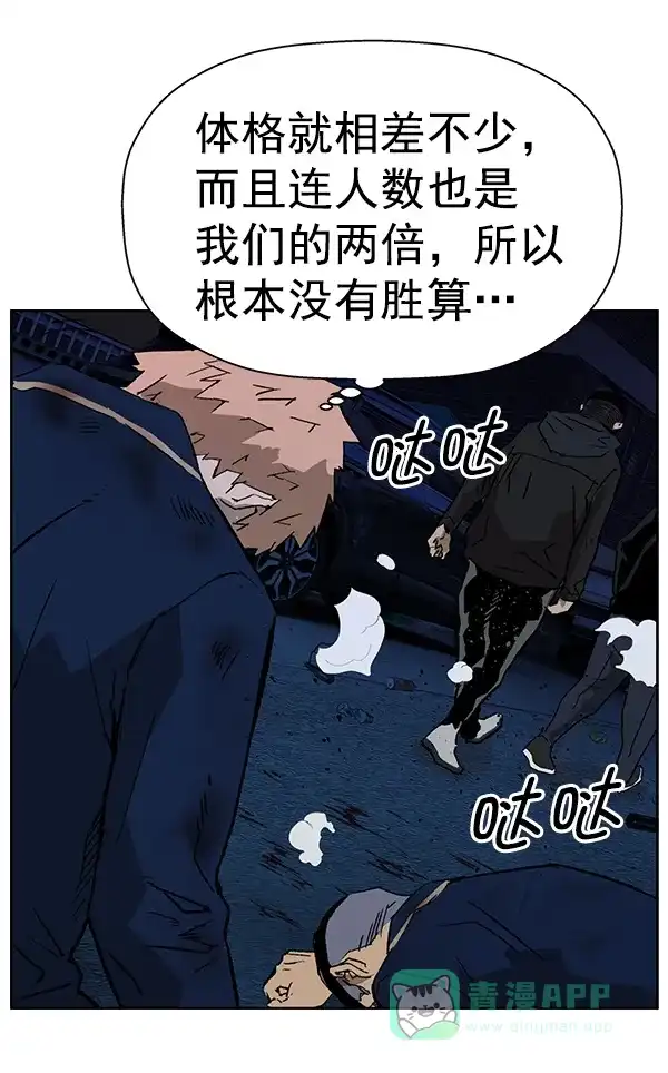 英雄联萌（弱小英雄） 第198话 第120页