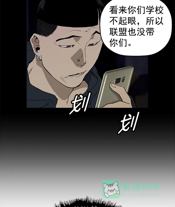英雄联萌（弱小英雄） 第198话 第125页