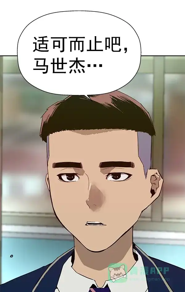 英雄联萌（弱小英雄） 第198话 第13页
