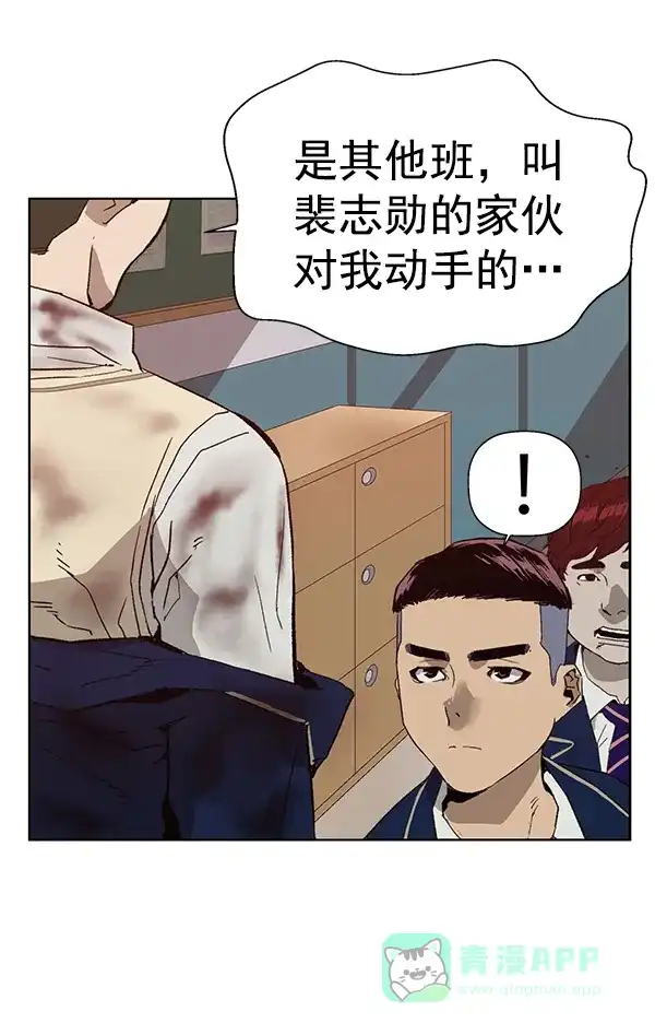 英雄联萌（弱小英雄） 第198话 第37页