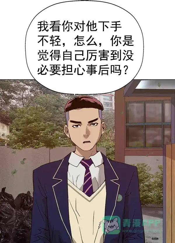 英雄联萌（弱小英雄） 第198话 第52页