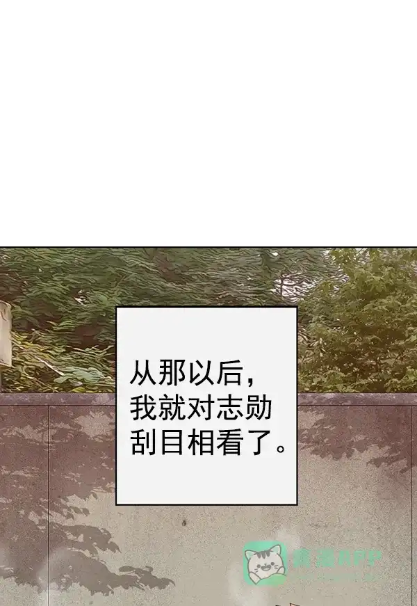 英雄联萌（弱小英雄） 第198话 第80页