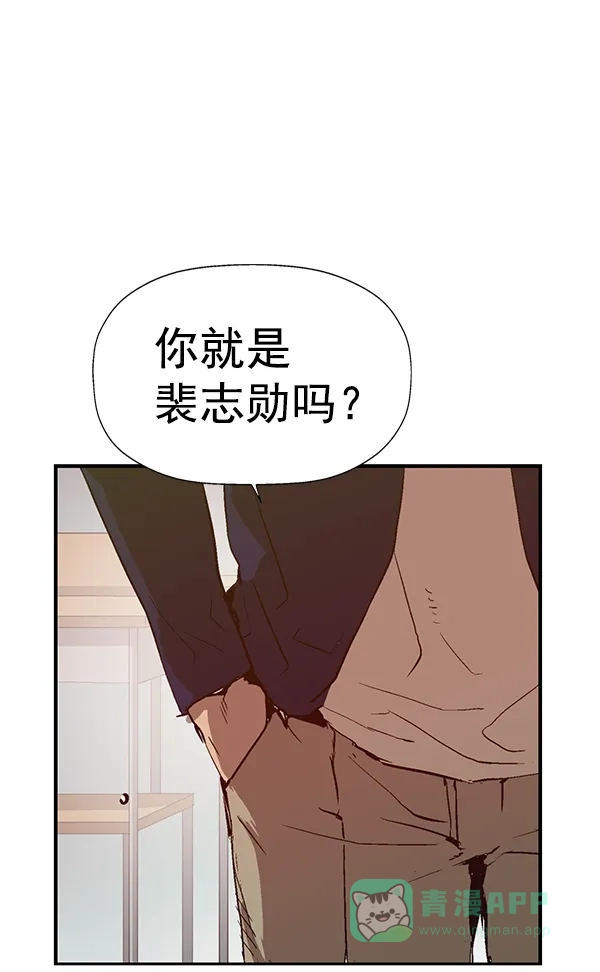 英雄联萌（弱小英雄） 第198话 第45页