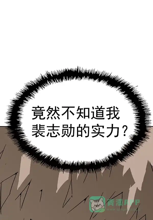 英雄联萌（弱小英雄） 第198话 第127页