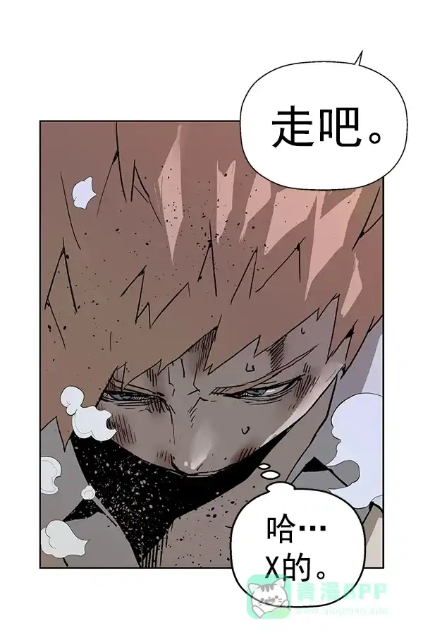 英雄联萌（弱小英雄） 第198话 第119页