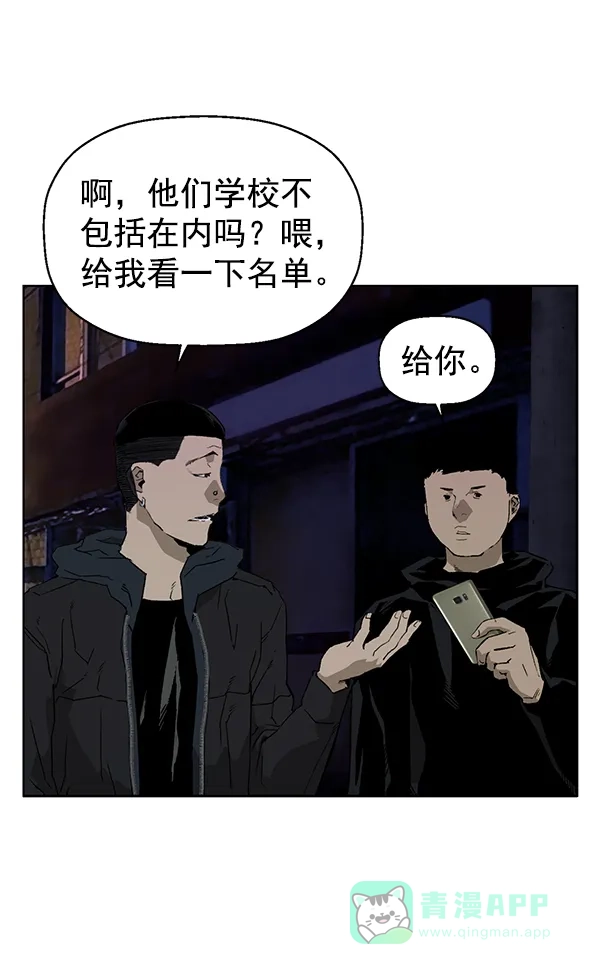 英雄联萌（弱小英雄） 第198话 第96页