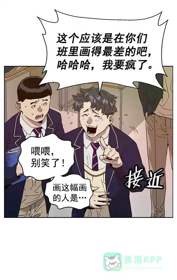 英雄联萌（弱小英雄） 第198话 第26页