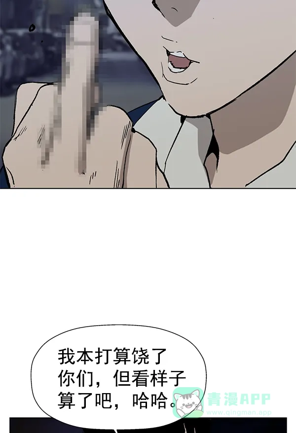 英雄联萌（弱小英雄） 第198话 第104页