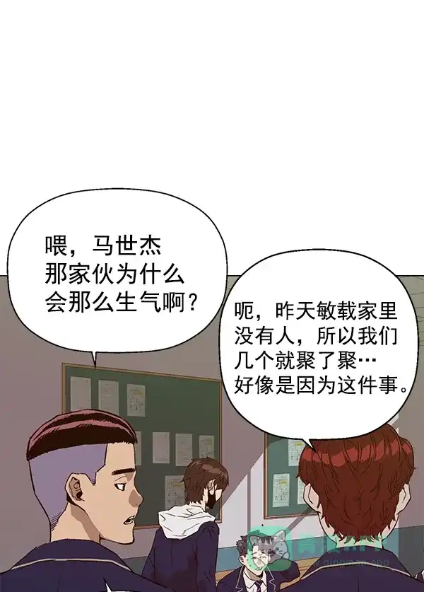 英雄联萌（弱小英雄） 第198话 第7页