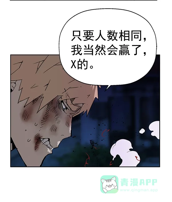 英雄联萌（弱小英雄） 第198话 第122页