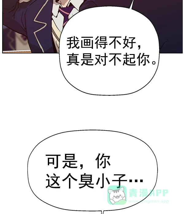 英雄联萌（弱小英雄） 第198话 第30页