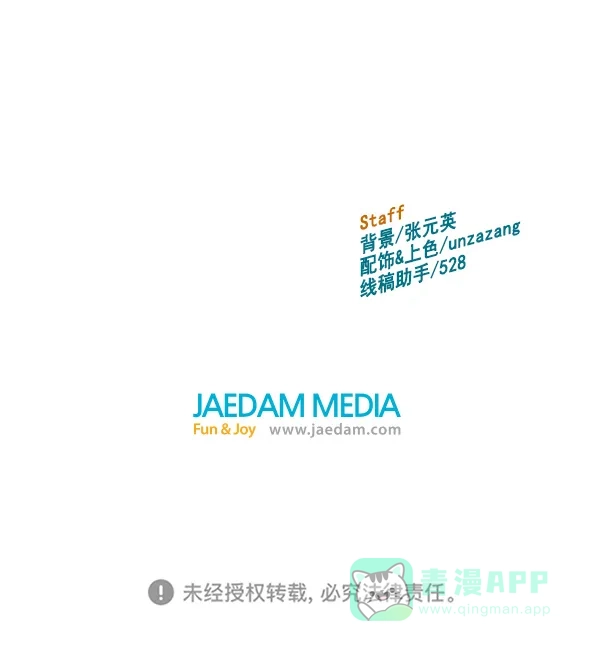 英雄联萌（弱小英雄） 第198话 第129页