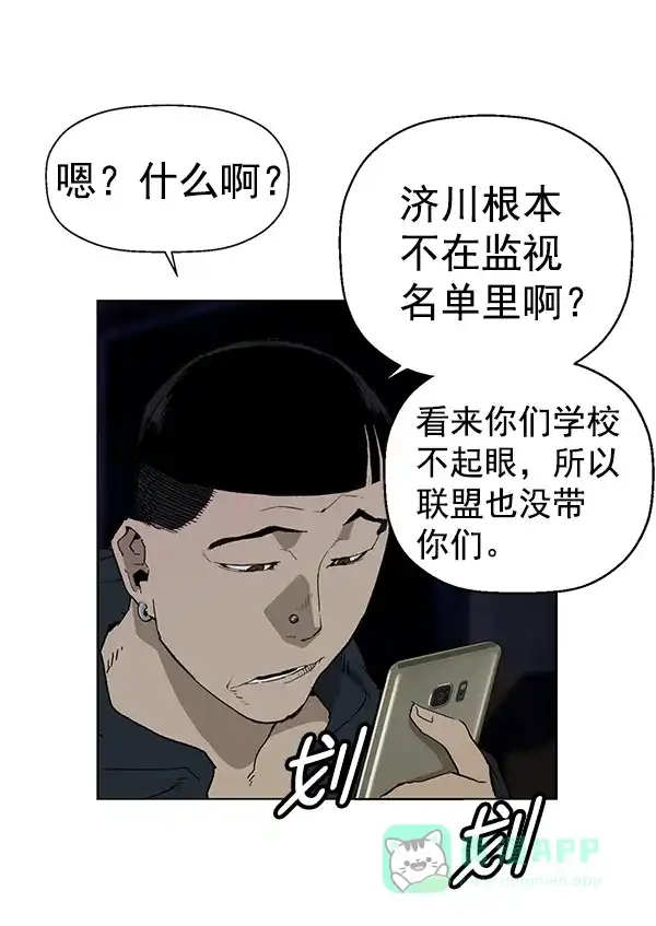 英雄联萌（弱小英雄） 第198话 第97页