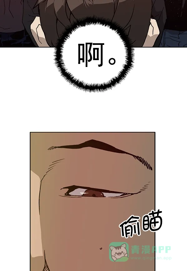英雄联萌（弱小英雄） 第198话 第91页
