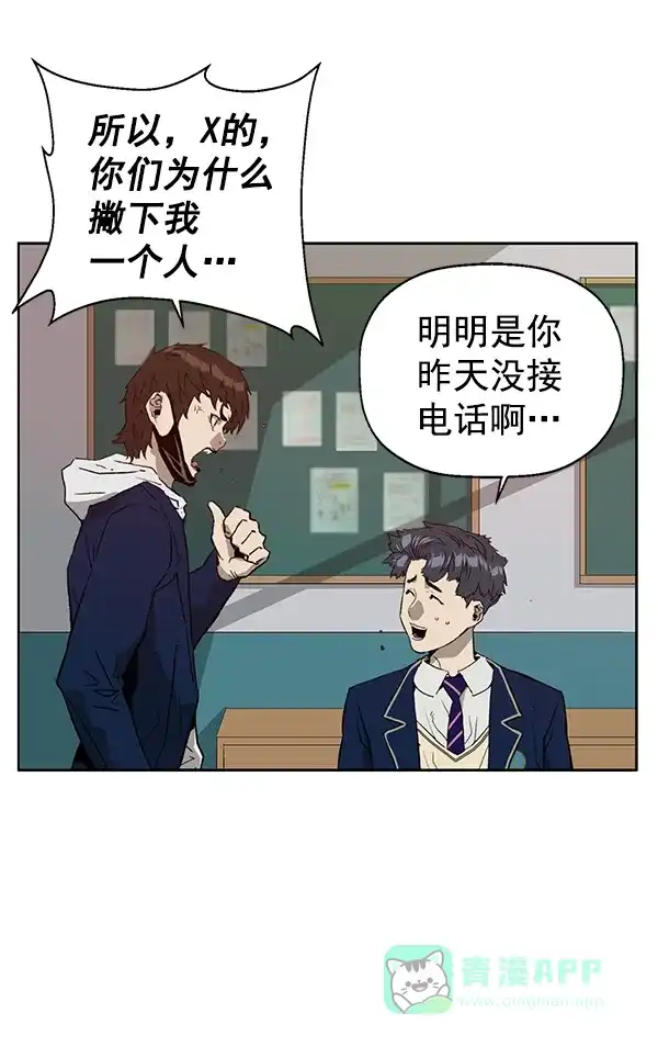 英雄联萌（弱小英雄） 第198话 第6页