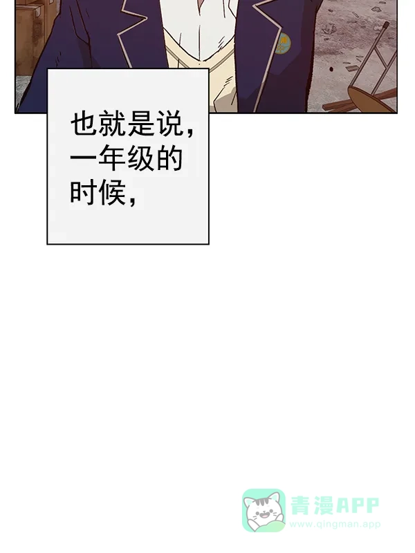英雄联萌（弱小英雄） 第198话 第54页