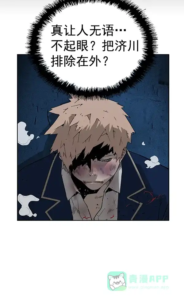 英雄联萌（弱小英雄） 第198话 第126页