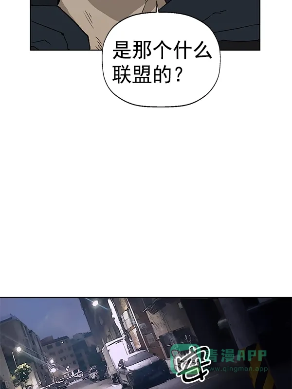英雄联萌（弱小英雄） 第198话 第94页