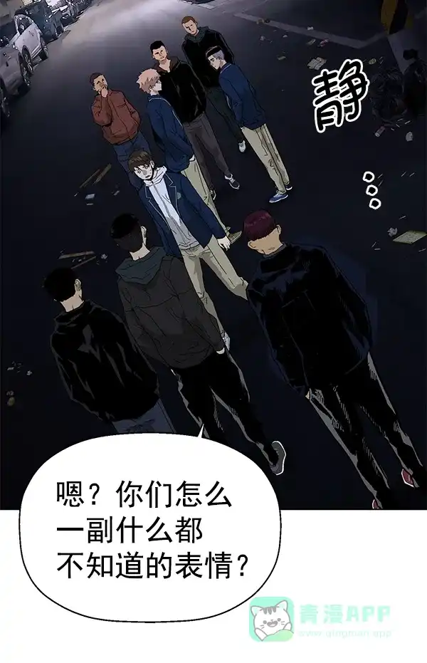 英雄联萌（弱小英雄） 第198话 第95页
