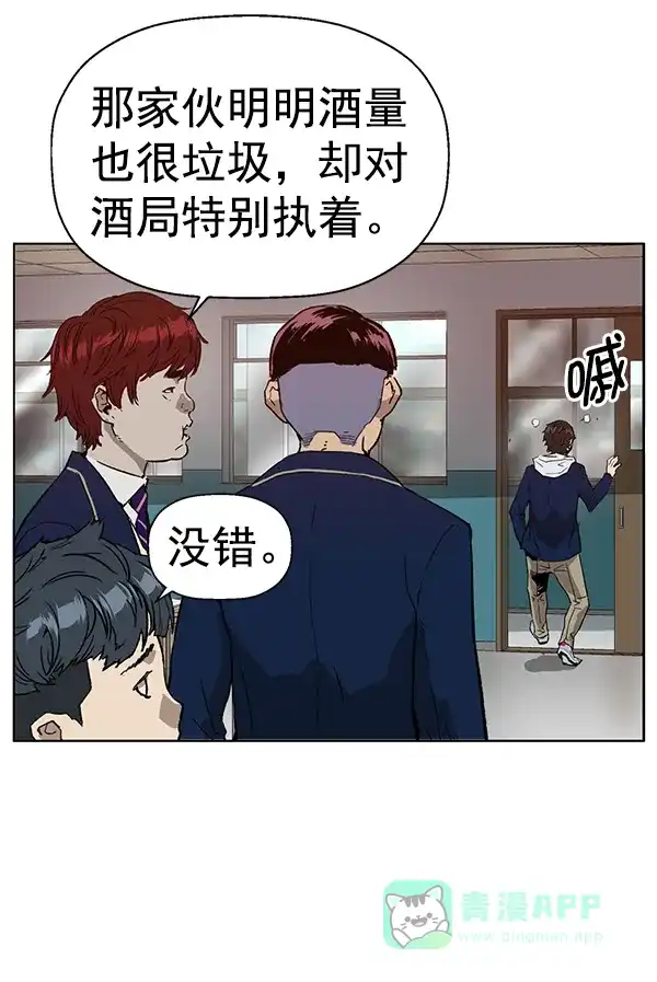 英雄联萌（弱小英雄） 第198话 第16页