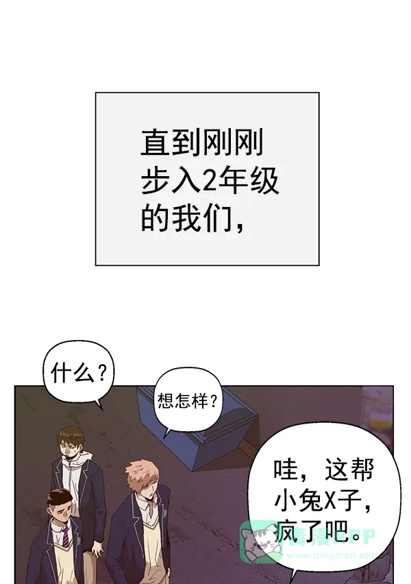英雄联萌（弱小英雄） 第198话 第85页