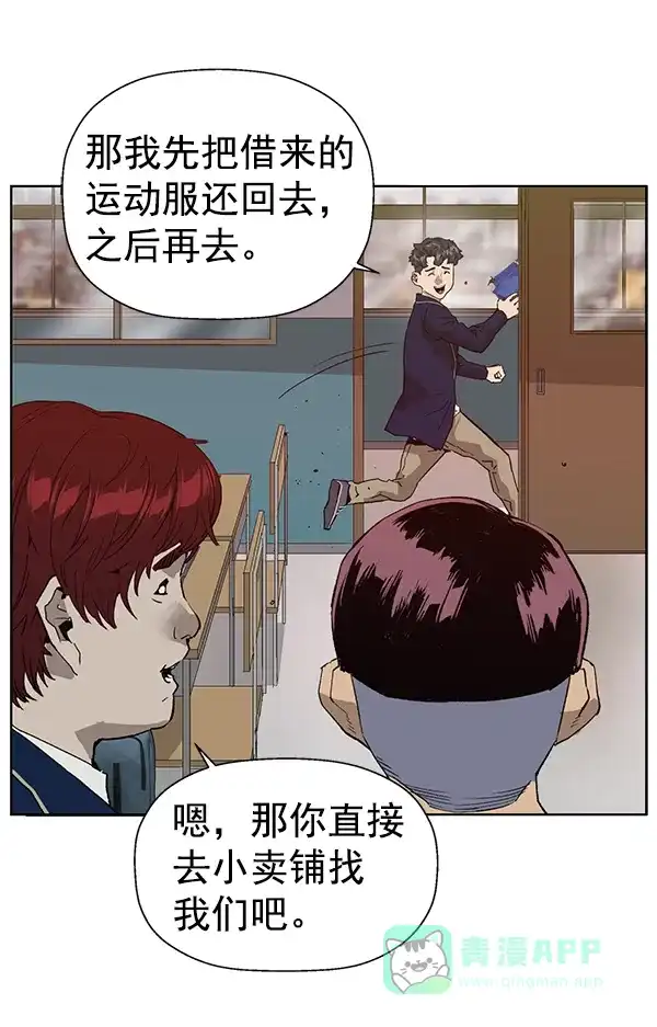 英雄联萌（弱小英雄） 第198话 第18页