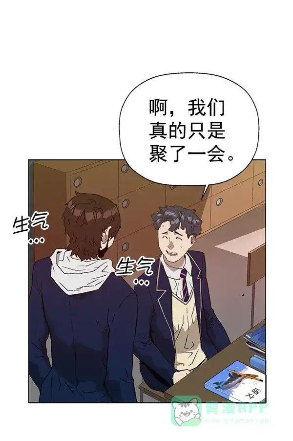 英雄联萌（弱小英雄） 第198话 第5页