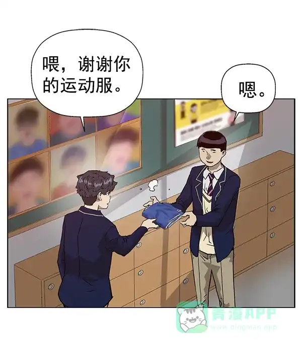 英雄联萌（弱小英雄） 第198话 第20页