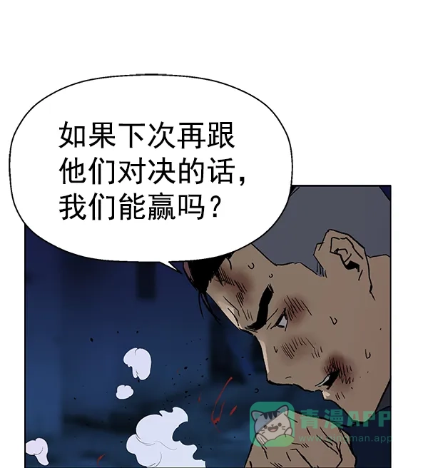英雄联萌（弱小英雄） 第198话 第121页