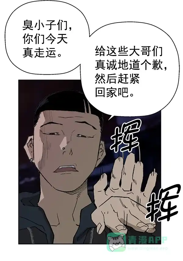 英雄联萌（弱小英雄） 第198话 第99页