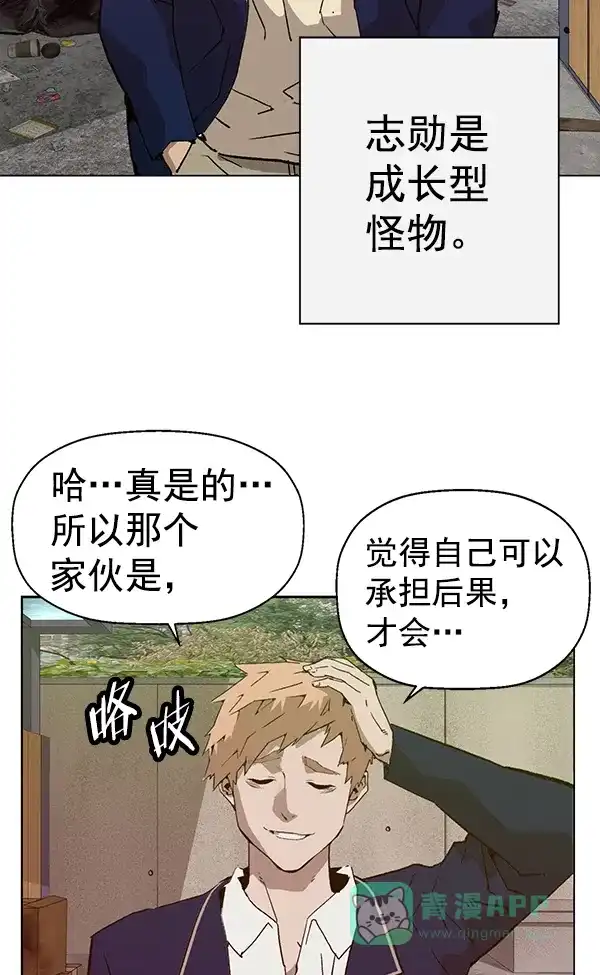 英雄联萌（弱小英雄） 第198话 第53页