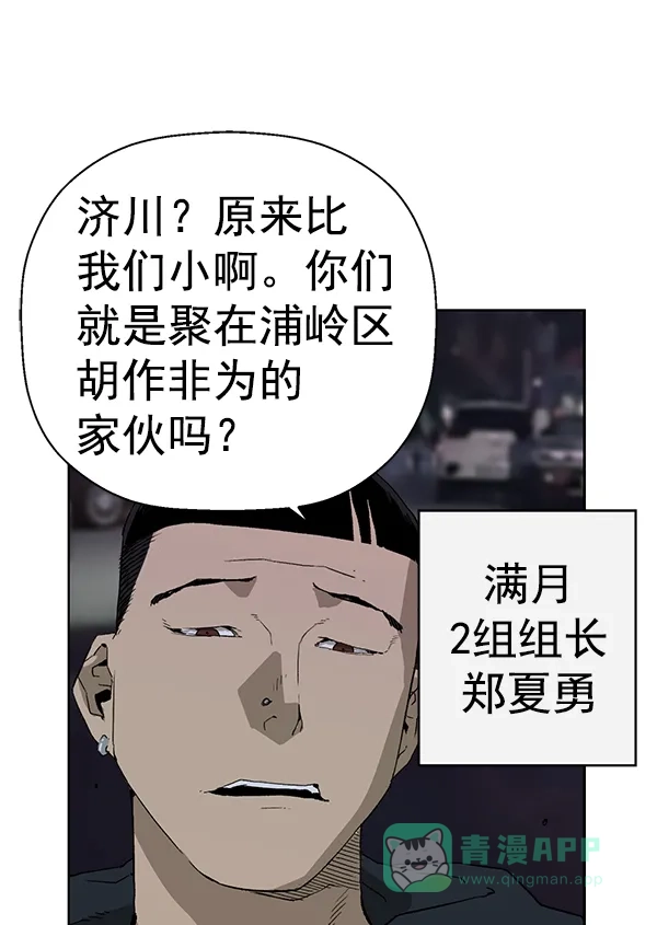 英雄联萌（弱小英雄） 第198话 第93页