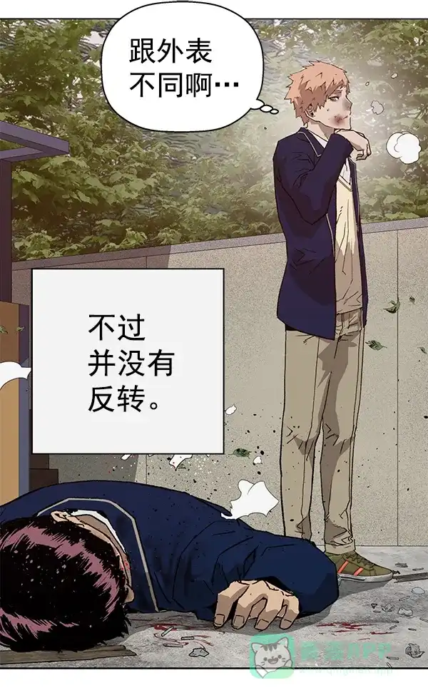英雄联萌（弱小英雄） 第198话 第73页
