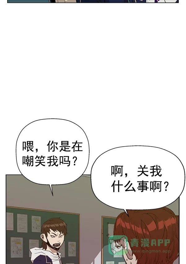 英雄联萌（弱小英雄） 第198话 第9页